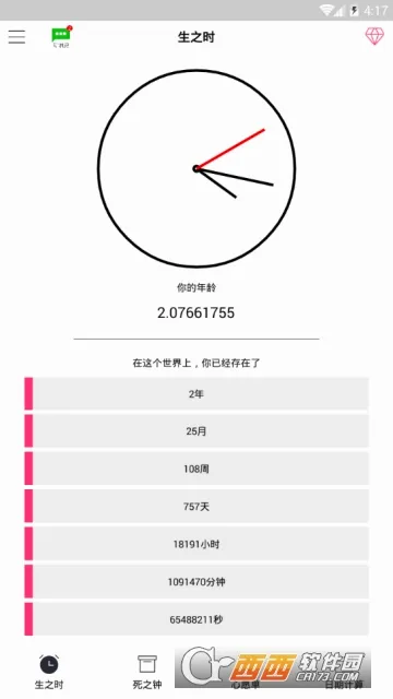 时间规划局(时间管理App) 时间规划局(时间管理App)