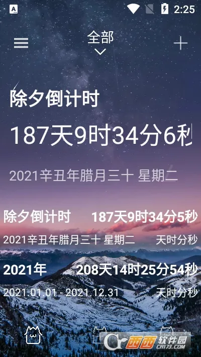 时间规划局(时间管理App) 时间规划局(时间管理App)