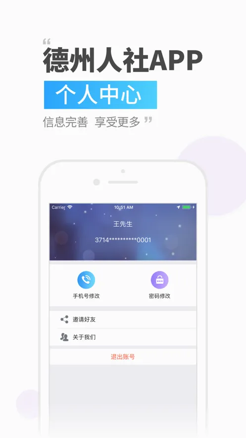 ��������(�籣����ƽ̨)