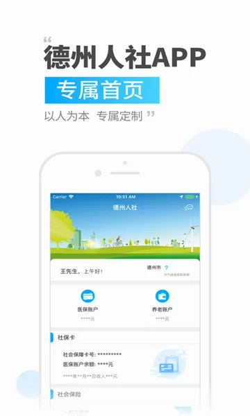 ��������(�籣����ƽ̨)v3.0.4.7 �ֻ����ͼ
