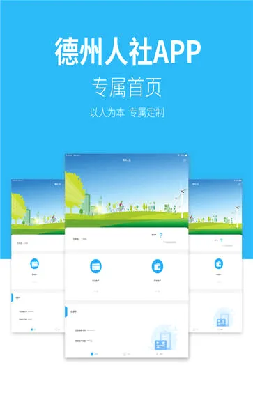 ��������(�籣����ƽ̨)v3.0.4.7 �ֻ����ͼ
