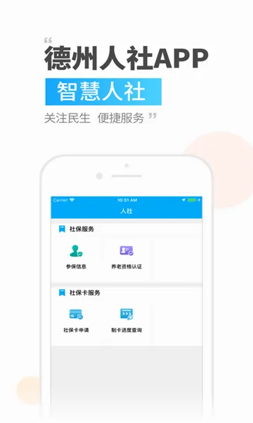 ��������(�籣����ƽ̨)v3.0.4.7 �ֻ����ͼ