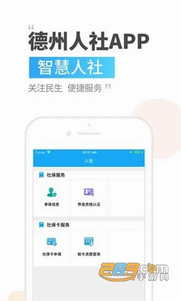 ��������(�籣����ƽ̨)v3.0.4.7 �ֻ����ͼ