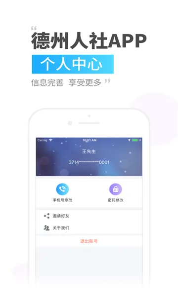 ��������(�籣����ƽ̨)v3.0.4.7 �ֻ����ͼ
