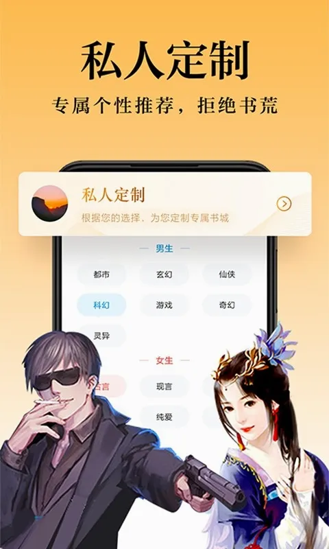 ����С˵2026���°汾v3.8.2 ��׿���ͼ