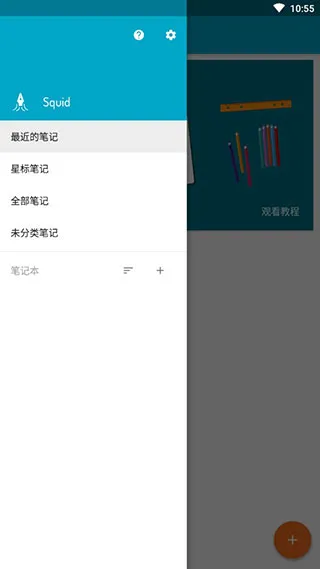 Squid�����ֻ���