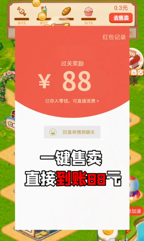 ���С��(����ð����Ϸ)v1.0 �ٷ������ͼ