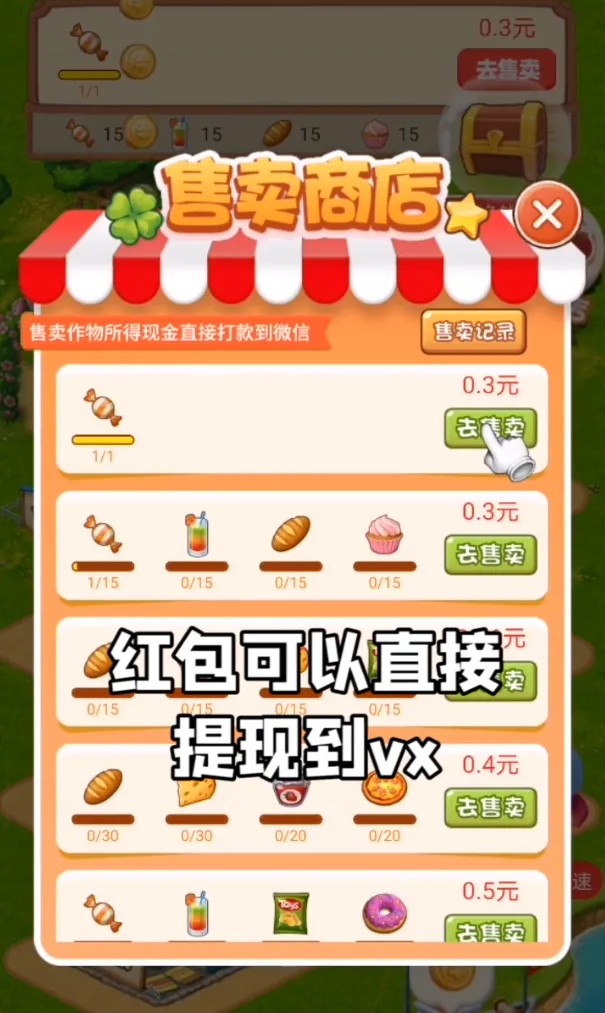 ���С��(����ð����Ϸ)v1.0 �ٷ������ͼ