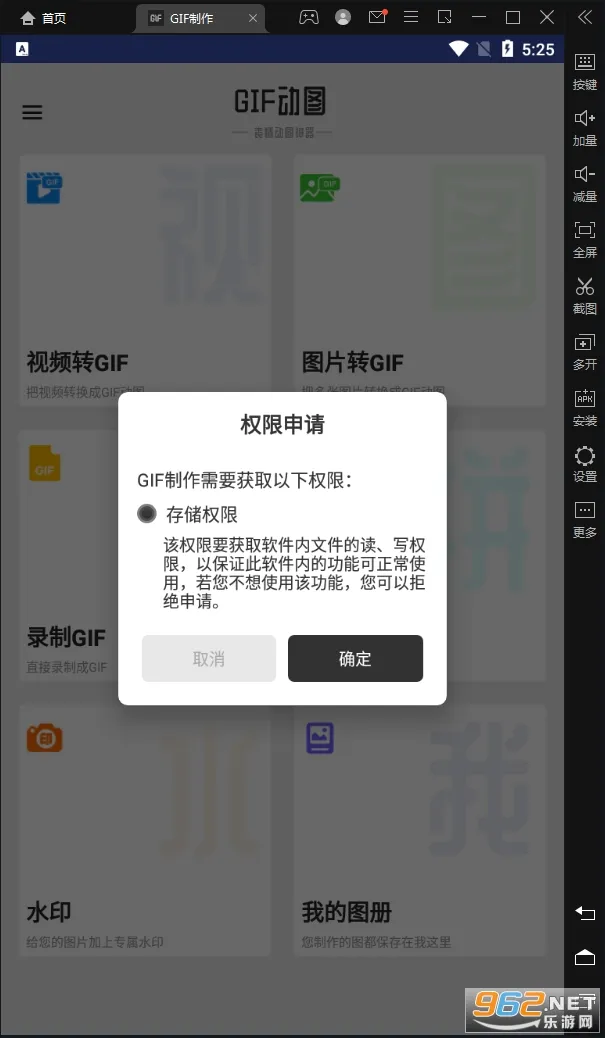 GIF����-gif��ͼ������(GIF��������)v3.3.6 ��׿���ͼ