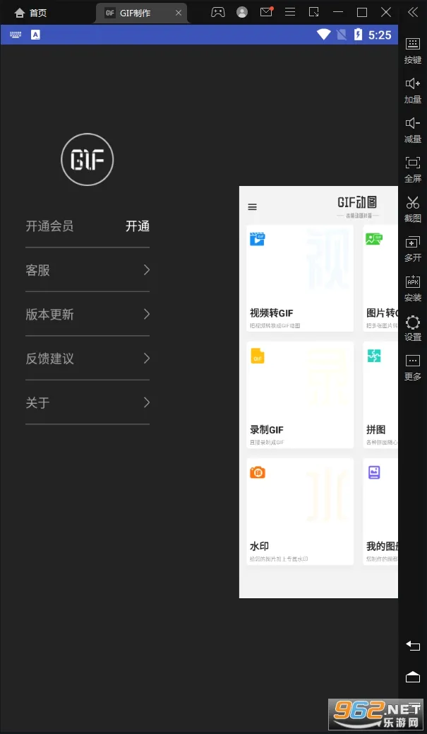 GIF����-gif��ͼ������(GIF��������)v3.3.6 ��׿���ͼ