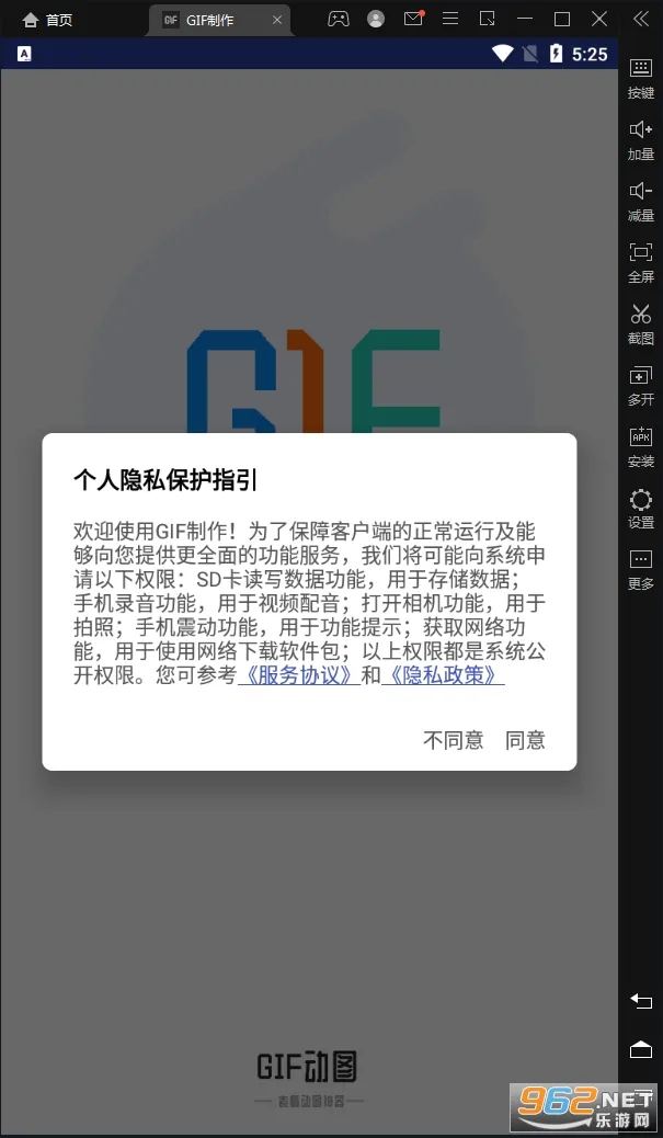 GIF����-gif��ͼ������(GIF��������)v3.3.6 ��׿���ͼ