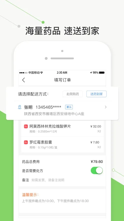 �ǻۺ�ҽԺ(����ҽ�Ʒ���)v2.21.0 ��Ѱ��ͼ