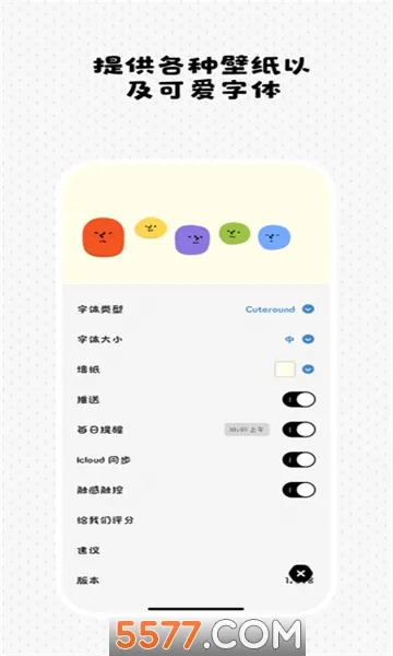 Watoo�����ֻ���v2.2.6 �ٷ������ͼ