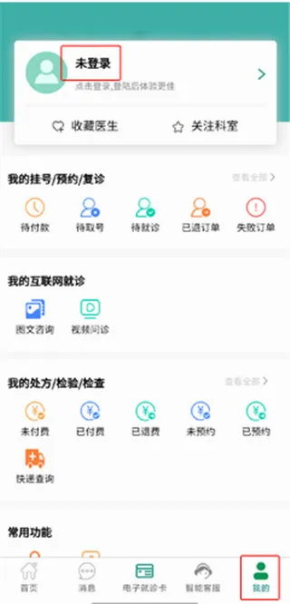 掌上同济2026官方最新版本 掌上同济2026官方最新版本