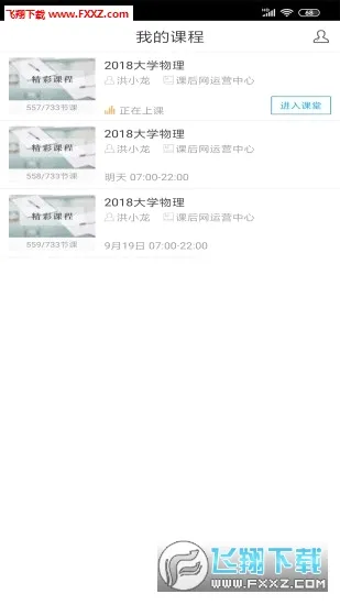 ���ޱ�����ƽ̨(���߽�ѧ����)v16.0.20260615 �ֻ����ͼ