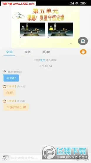 ���ޱ�����ƽ̨(���߽�ѧ����)v16.0.20260615 �ֻ����ͼ