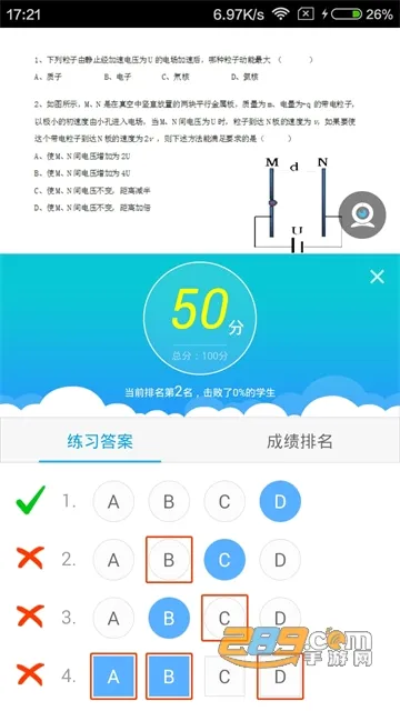 ���ޱ�����ƽ̨(���߽�ѧ����)v16.0.20260615 �ֻ����ͼ