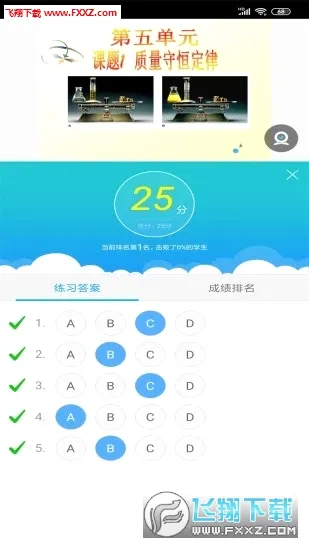 ���ޱ�����ƽ̨(���߽�ѧ����)v16.0.20260615 �ֻ����ͼ