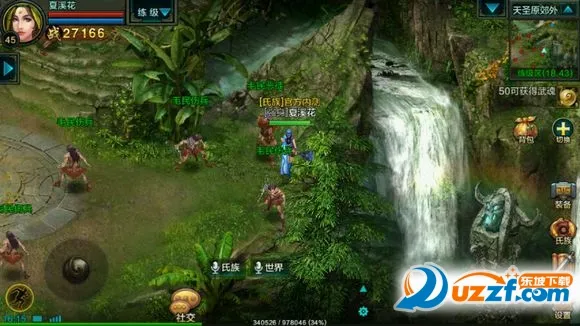 QQ华夏手游最新手机版 QQ华夏手游最新手机版