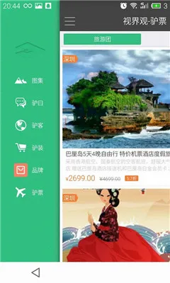 �ӽ��2026�ٷ����°汾v6.1.9 ��׿���ͼ