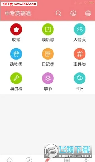 �п�Ӣ��ͨ�����ֻ���v7.3 �ֻ����ͼ