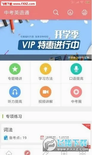 �п�Ӣ��ͨ�����ֻ���v7.3 �ֻ����ͼ