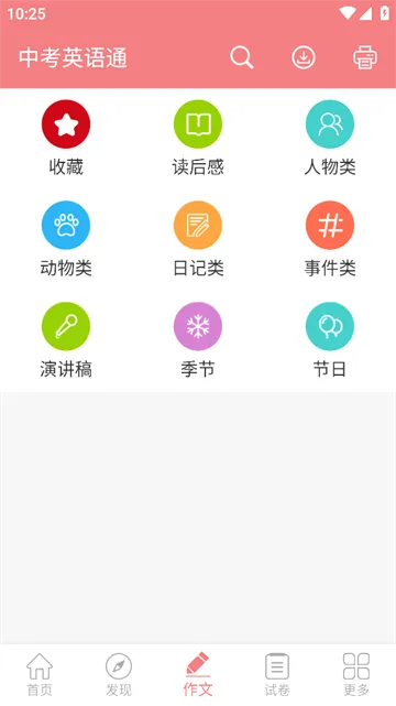 �п�Ӣ��ͨ�����ֻ���