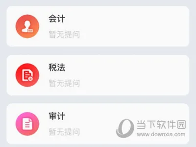 帮考网2026官方最新版本 帮考网2026官方最新版本