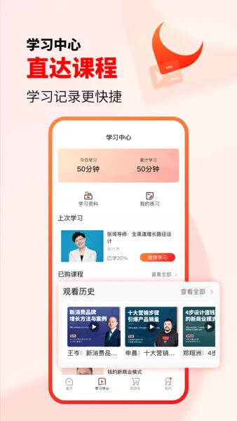 ���ƽ̨��׿���ֻ���v2.6.6 �ٷ������ͼ