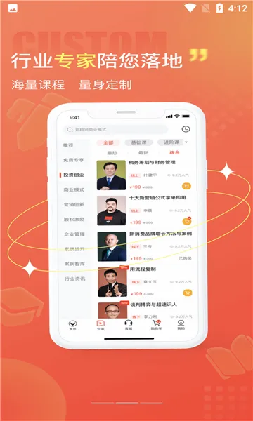 ���ƽ̨��׿���ֻ���v2.6.6 �ٷ������ͼ