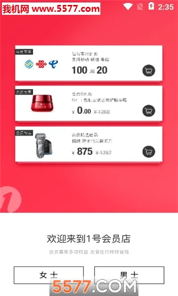 1�Ż�Ա��2026���°汾v8.9.19 ��׿���ͼ