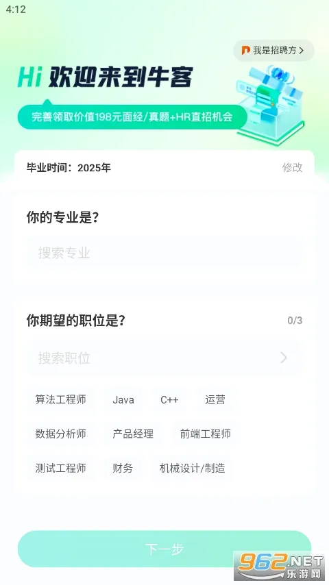 ţ��(��ְѧϰƽ̨)v3.28.27 ��׿���ͼ