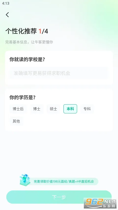 ţ��(��ְѧϰƽ̨)v3.28.27 ��׿���ͼ