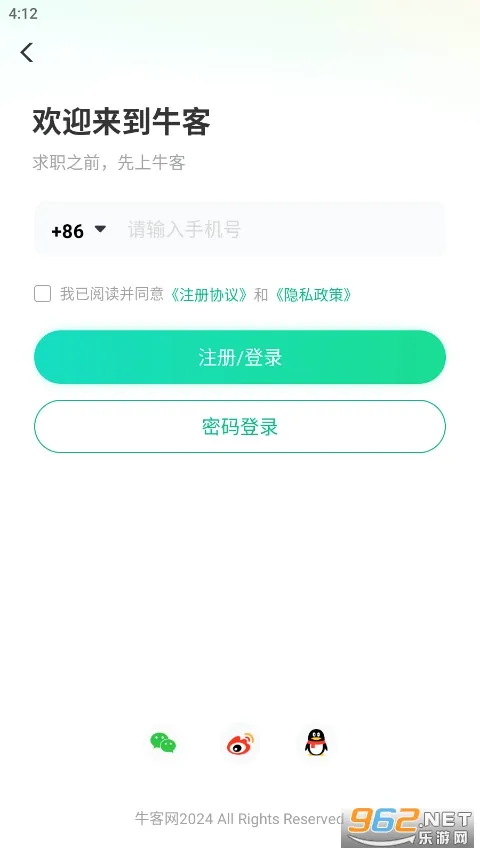 ţ��(��ְѧϰƽ̨)v3.28.27 ��׿���ͼ