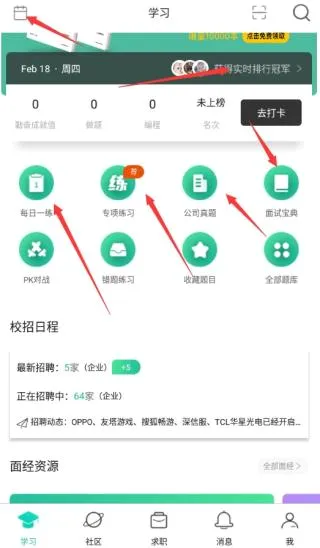 牛客(求职学习平台) 牛客(求职学习平台)
