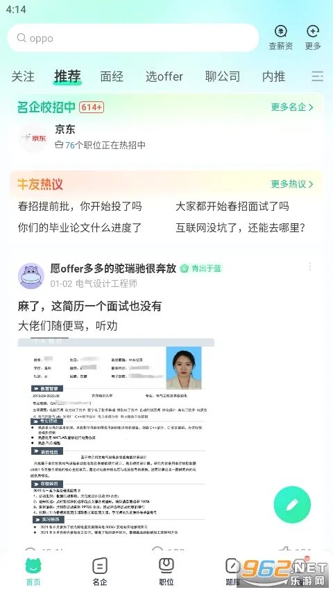 ţ��(��ְѧϰƽ̨)v3.28.27 ��׿���ͼ