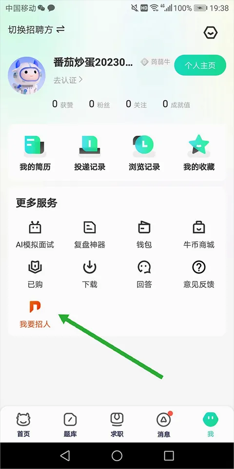 牛客(求职学习平台) 牛客(求职学习平台)
