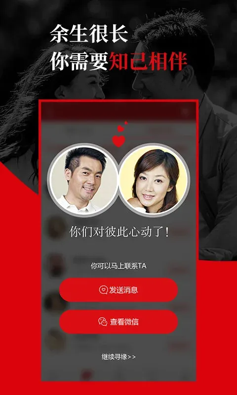知己交友最新手机版 知己交友最新手机版
