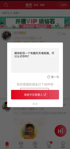 知己交友最新手机版 知己交友最新手机版