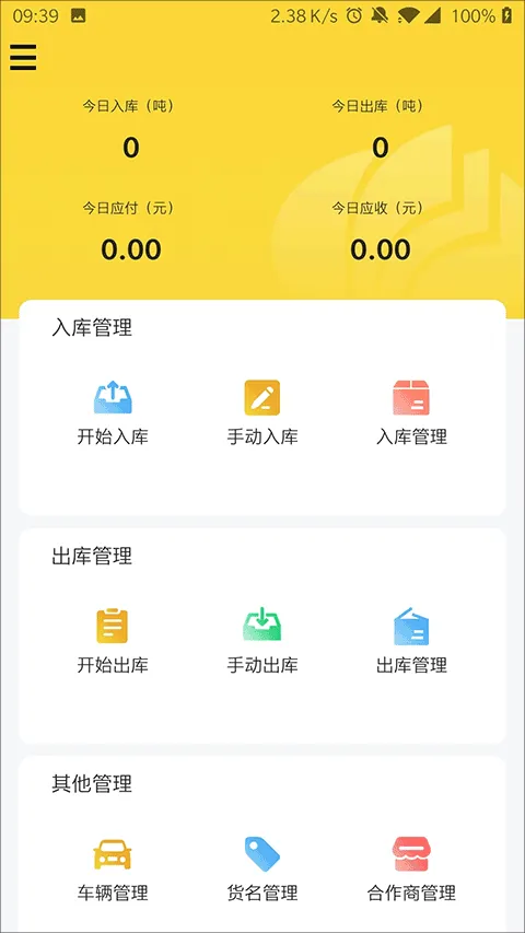 虎宝管家(废品回收管理) 虎宝管家(废品回收管理)