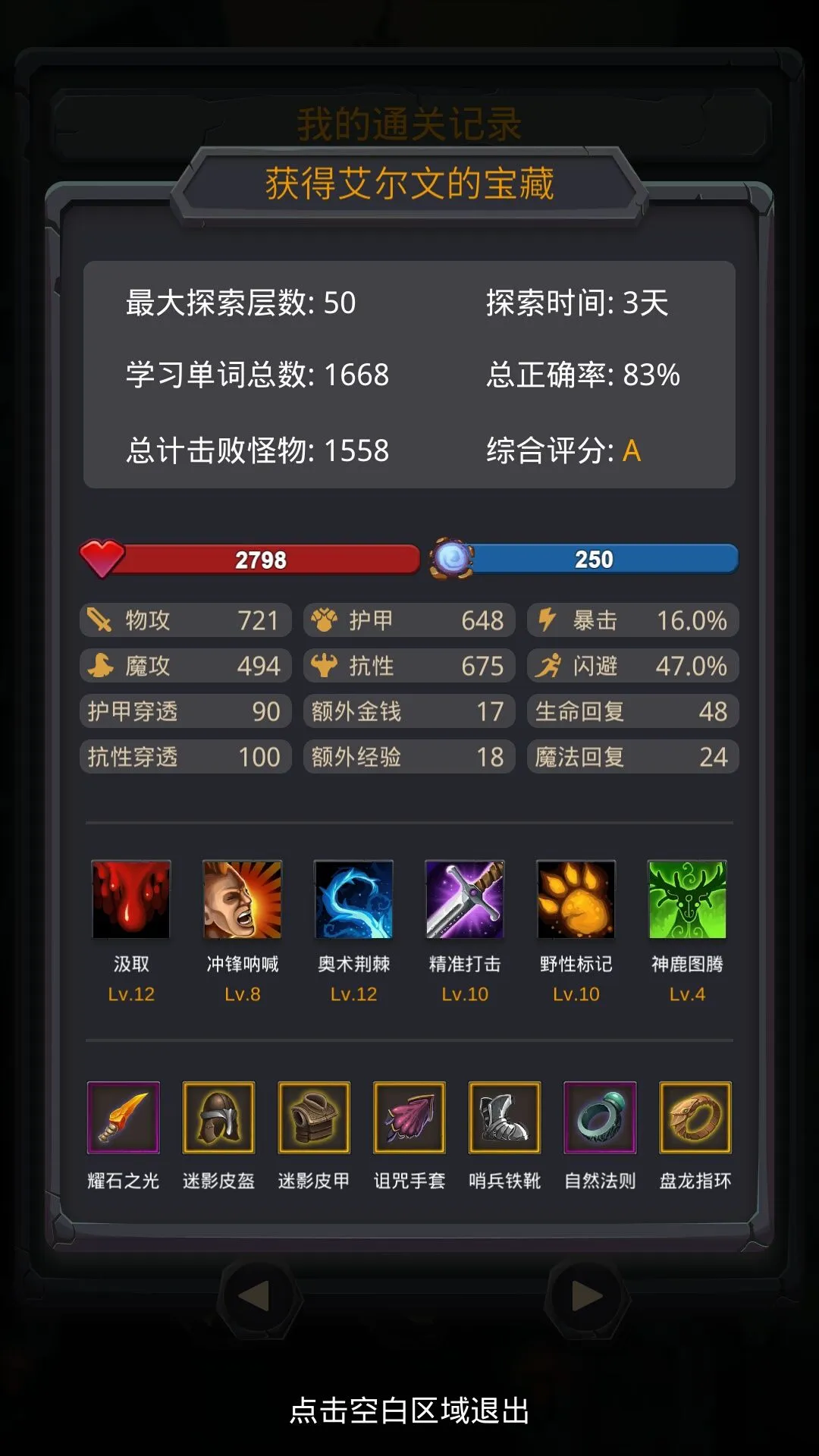 单词城堡最新手机版 单词城堡最新手机版