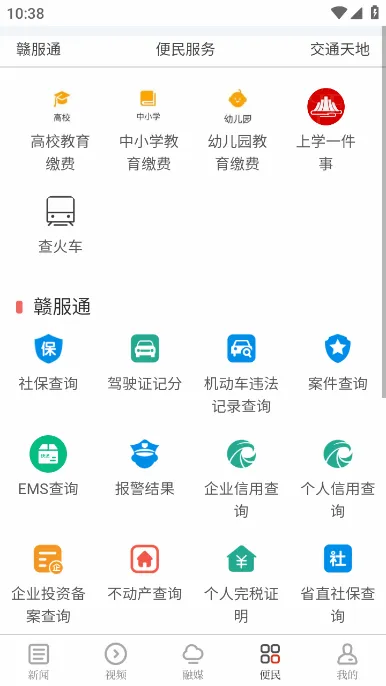 �촨֮��(������Ѷƽ̨)v3.3.9 �ٷ������ͼ