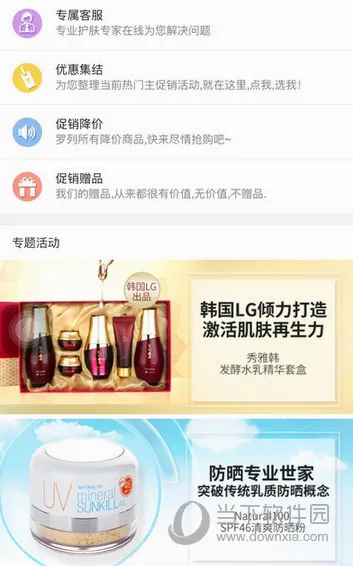 靓妆网购(靓妆购物软件) 靓妆网购(靓妆购物软件)