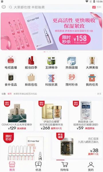 靓妆网购(靓妆购物软件) 靓妆网购(靓妆购物软件)