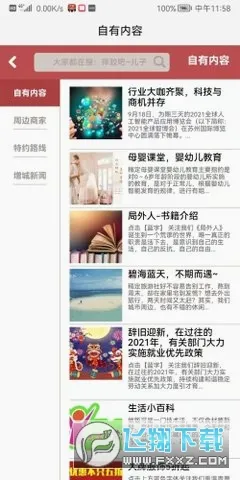 ����(�๦�ܹ���Ӧ��)v2.2.0 �ٷ������ͼ