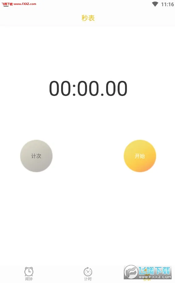 准点闹钟(多功能闹钟app) 准点闹钟(多功能闹钟app)