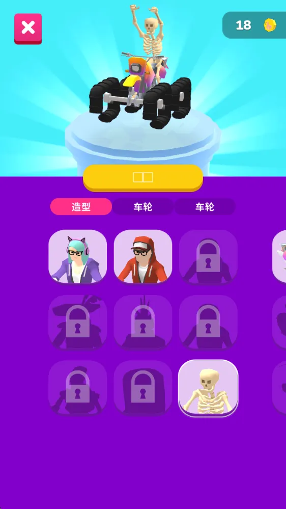 涂鸦骑手中文版(魔性跑酷手游) 涂鸦骑手中文版(魔性跑酷手游)