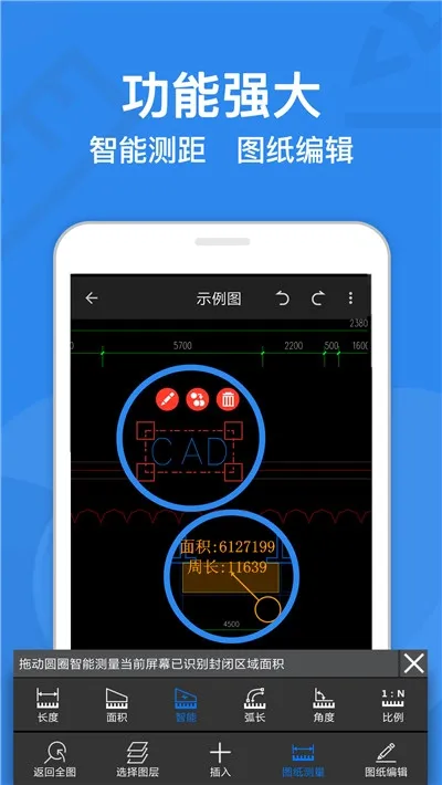 CAD���㿴ͼ(�ֻ���ͼ����)v11.1 �ٷ������ͼ