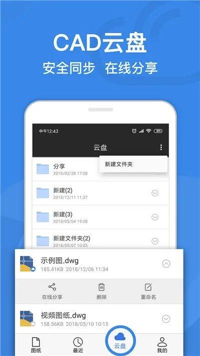 CAD���㿴ͼ(�ֻ���ͼ����)v11.1 �ٷ������ͼ