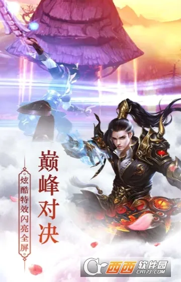 斗转武林最新手机版 斗转武林最新手机版